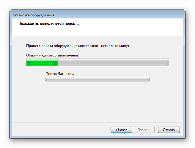 Автоматично търсене и инсталиране на оборудване в диспечера на устройства в Windows 7