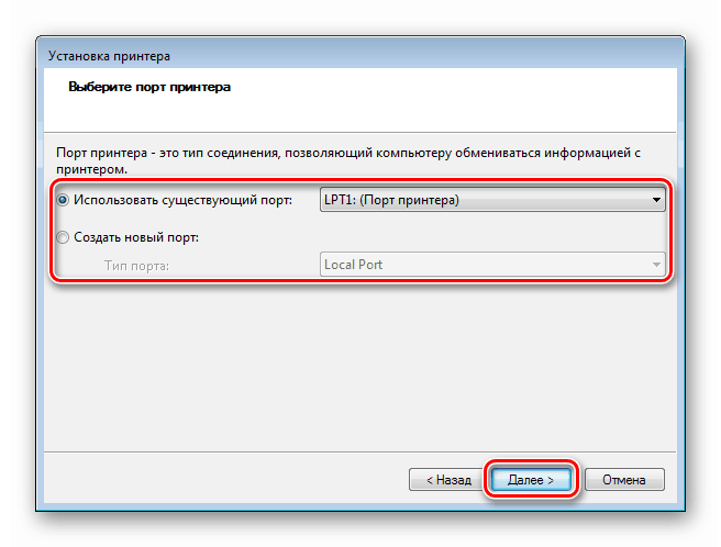 Избор на порт за хардуерна връзка в Диспечер на устройства в Windows 7