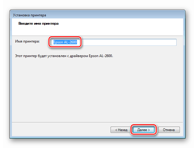 Създаване на хардуерно име в Диспечер на устройства в Windows 7