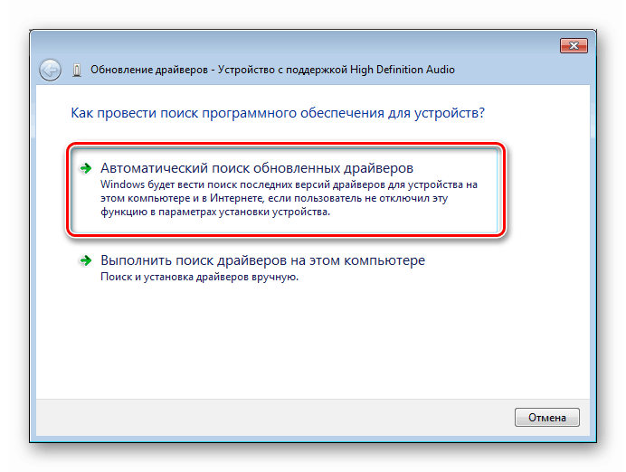 Превключете към автоматично търсене и инсталиране на драйвери в диспечера на устройства в Windows 7