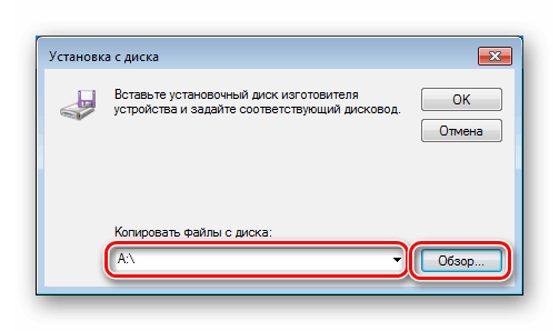 Отидете да търсите драйвер на подвижен диск или компютър в Windows 7 Device Manager