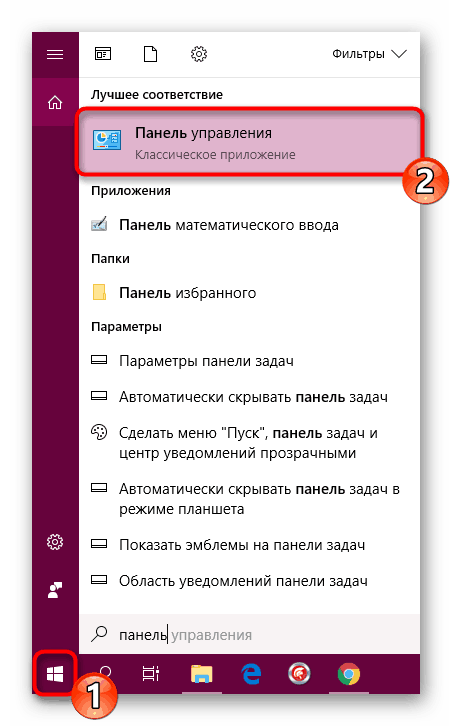 Прелазак на класичну апликацију Цонтрол Панел у систему Виндовс 10
