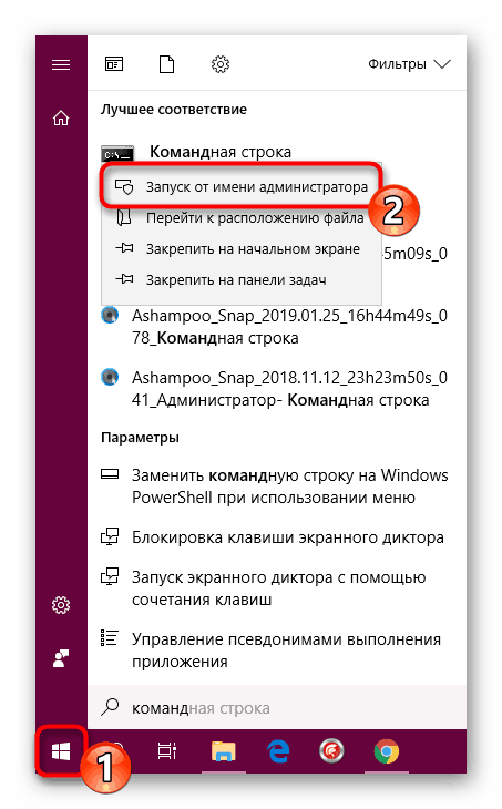 Покрените наредбени редак као администратор у оперативном систему Виндовс 10