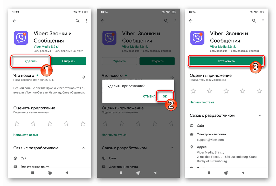 Viber - preinštalovanie klientskej aplikácie Messenger na odstránenie problémov pri otváraní fotografií