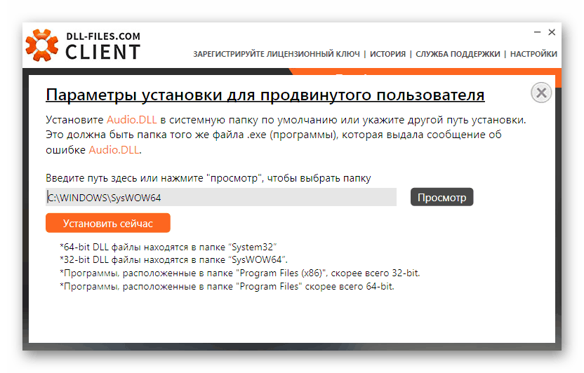 Instalace souboru audio.dll v GTA San Andreas prostřednictvím programu
