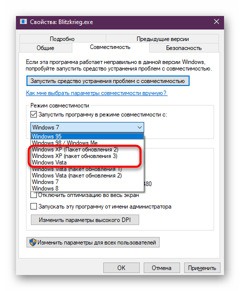 Избор на операционна система за съвместимост при коригиране на файла bugslay.dll в Blitzkrieg