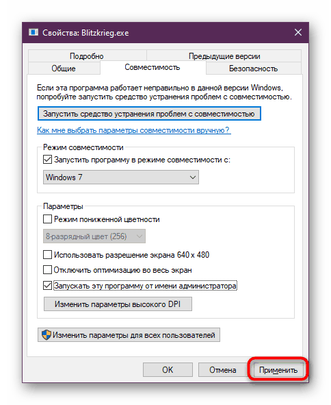 Прилагане на промени след коригиране на bugslay.dll файла в Blitzkrieg