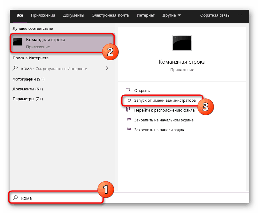 Изпълнете командния ред, за да регистрирате отново файл bugslay.dll в Blitzkrieg