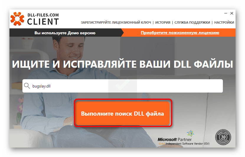 Бутон за стартиране на търсенето на файла bugslay.dll в DLL-FILES.COM CLIENT