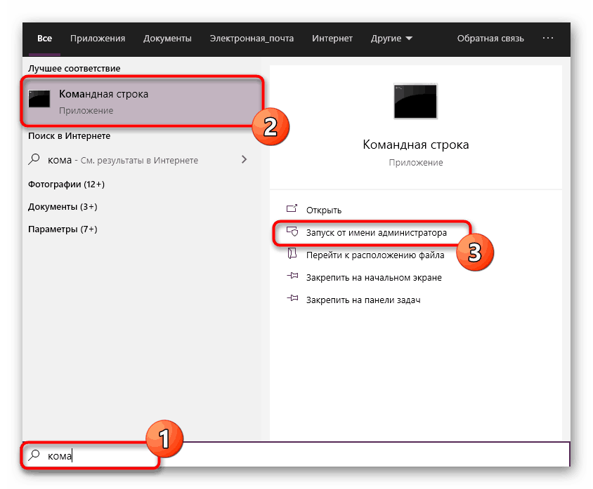 Spustite príkazový riadok na kontrolu integrity súboru pri opravovaní chyby s concrt140.dll