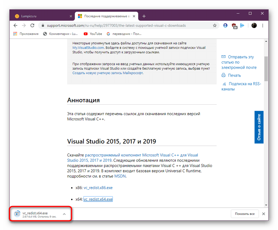 Stiahnite si Microsoft Visual C ++ 2017 build z oficiálnych stránok