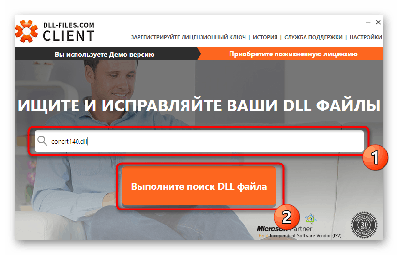 Pomocou knižnice DLL-FILES.COM CLIENT nájdite chýbajúce súbory