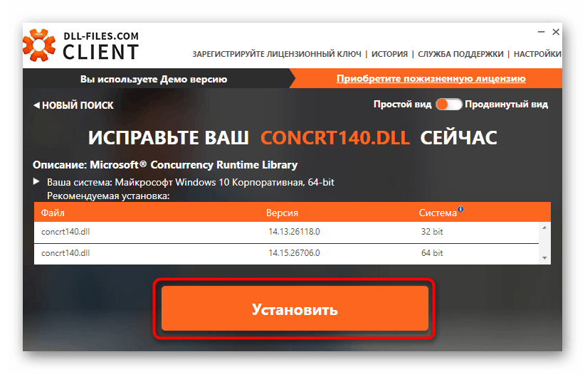 Prechod na inštaláciu súboru pomocou programu DLL-FILES.COM CLIENT