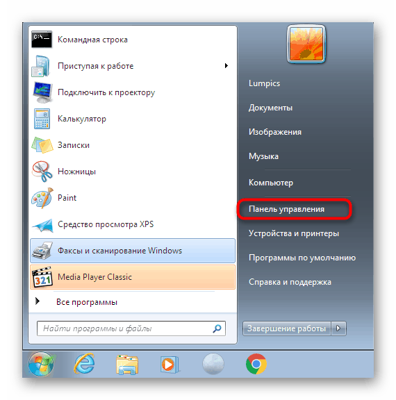 Отидете на Контролен панел на Windows 7, за да инсталирате актуализации