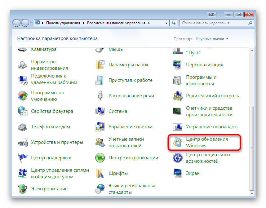 Открыть windows 7 через