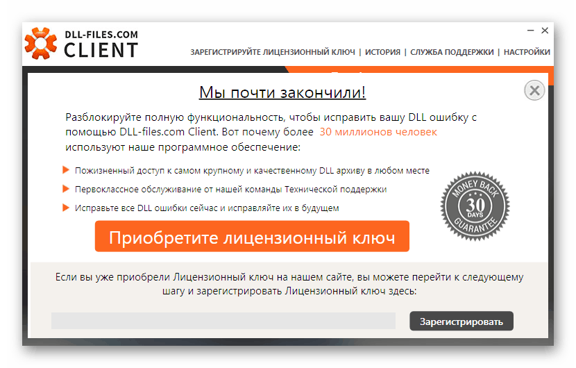 Закупуване на лицензен ключ за изтегляне на d3d12.dll файла в DLL-FILES.COM CLIENT