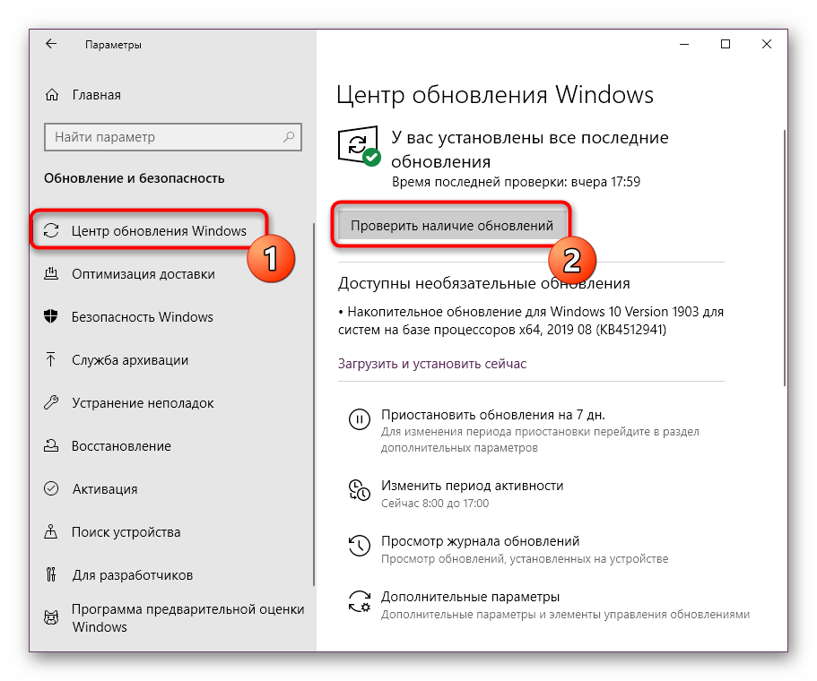 Instalowanie aktualizacji w celu rozwiązania problemu d3dcompiler_47.dll