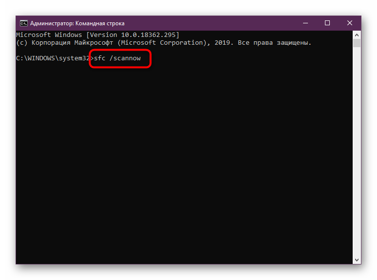 Uruchomienie narzędzia do sprawdzania integralności pliku d3dcompiler_47.dll