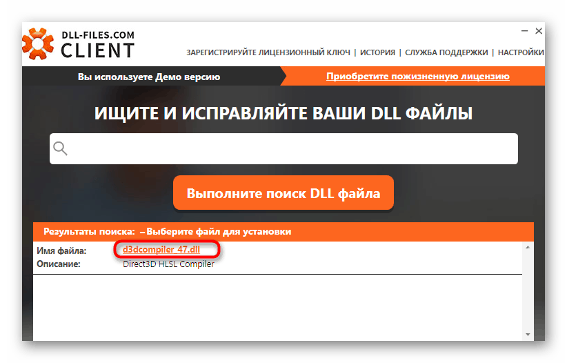 Znalezienie pliku d3dcompiler_47.dll w programie do dalszego pobrania