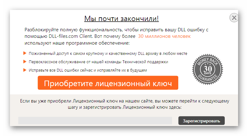 Oczekiwanie na zainstalowanie d3dcompiler_47.dll za pośrednictwem specjalnego programu