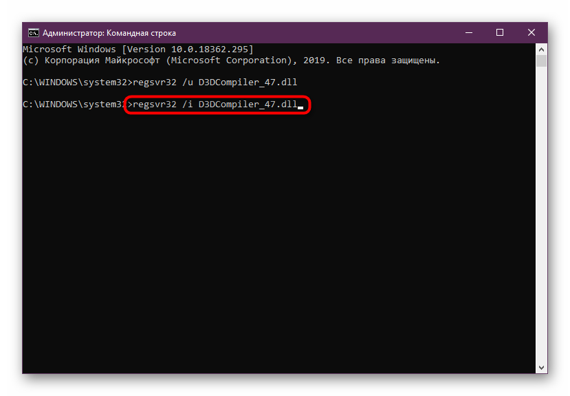 Końcowe polecenie zarejestrowania pliku d3dcompiler_47.dll