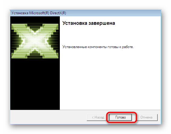 Завършване на инсталирането на библиотеката DirectX 9 на компютъра