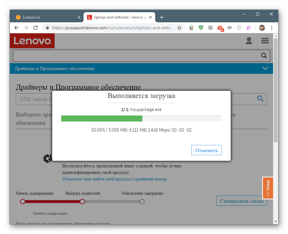 Stáhněte a nainstalujte další program automatické aktualizace ovladačů pro notebook Lenovo G710