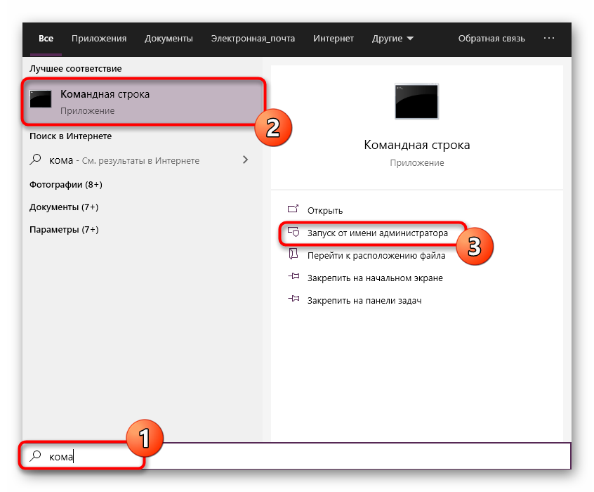 Przechodzenie do wiersza poleceń w celu ponownej rejestracji pliku ffmpeg.dll w systemie Windows