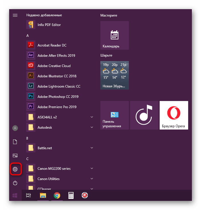 Przechodzę do ustawień instalowania aktualizacji podczas naprawiania błędu w ffmpeg.dll w systemie Windows