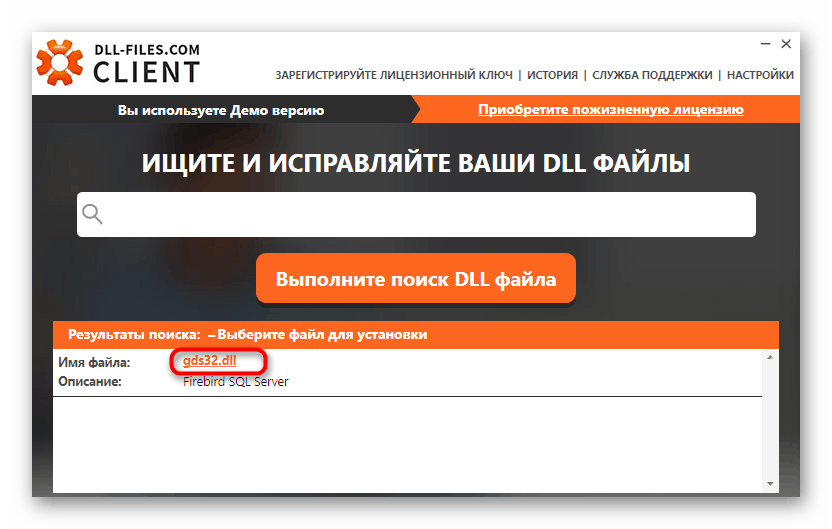 Gds32 dll что это