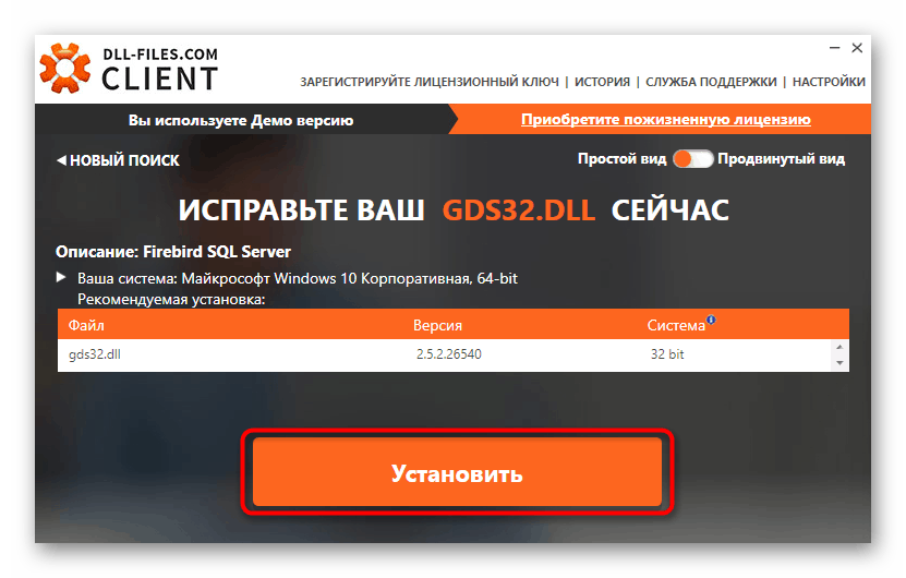 Gds32 dll что это