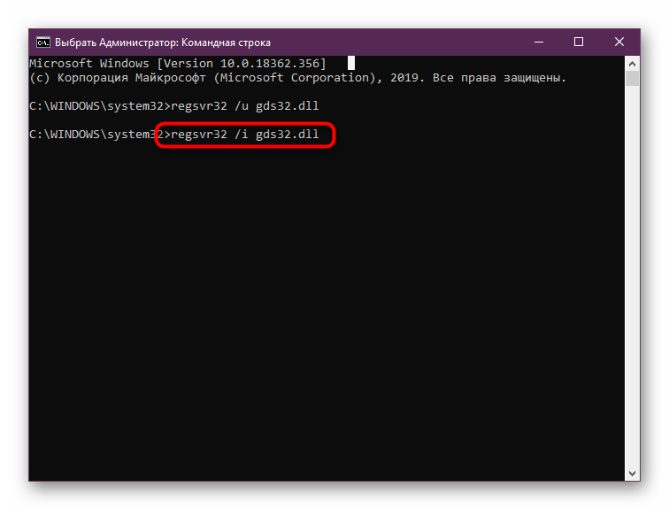 Polecenie ponownej rejestracji pliku gds32.dll w systemie Windows