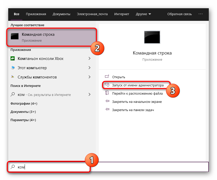 Uruchom wiersz poleceń, aby ponownie zarejestrować plik granny2.dll w systemie Windows