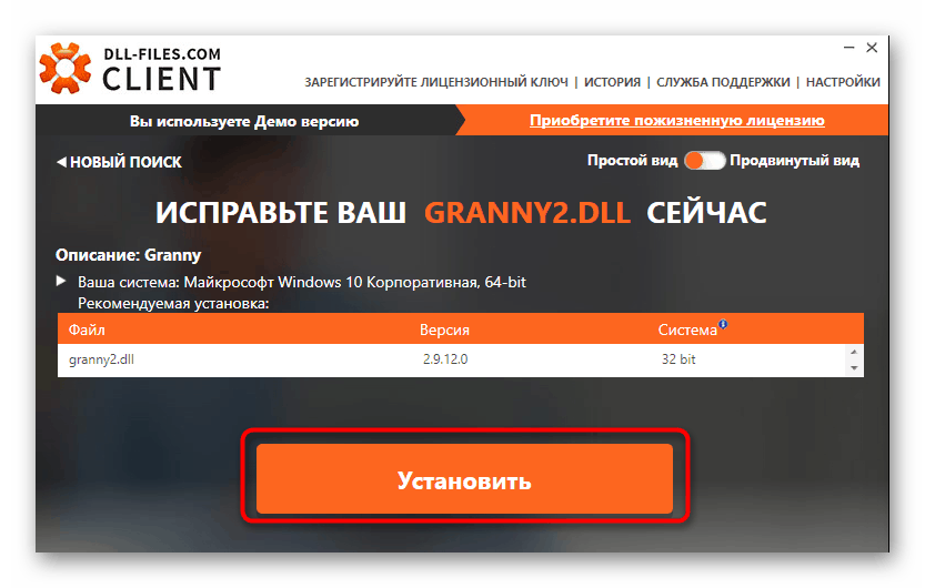 Granny dll что это