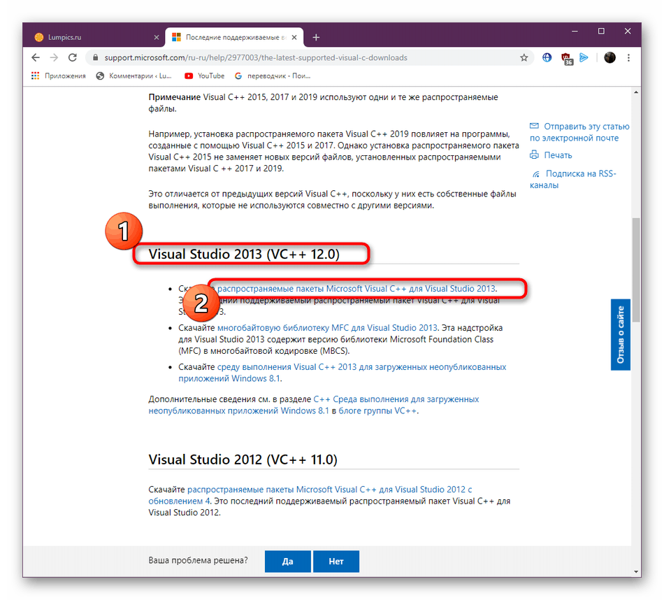 Wybór dodatkowych wersji komponentu Visual C ++ dla granny2.dll