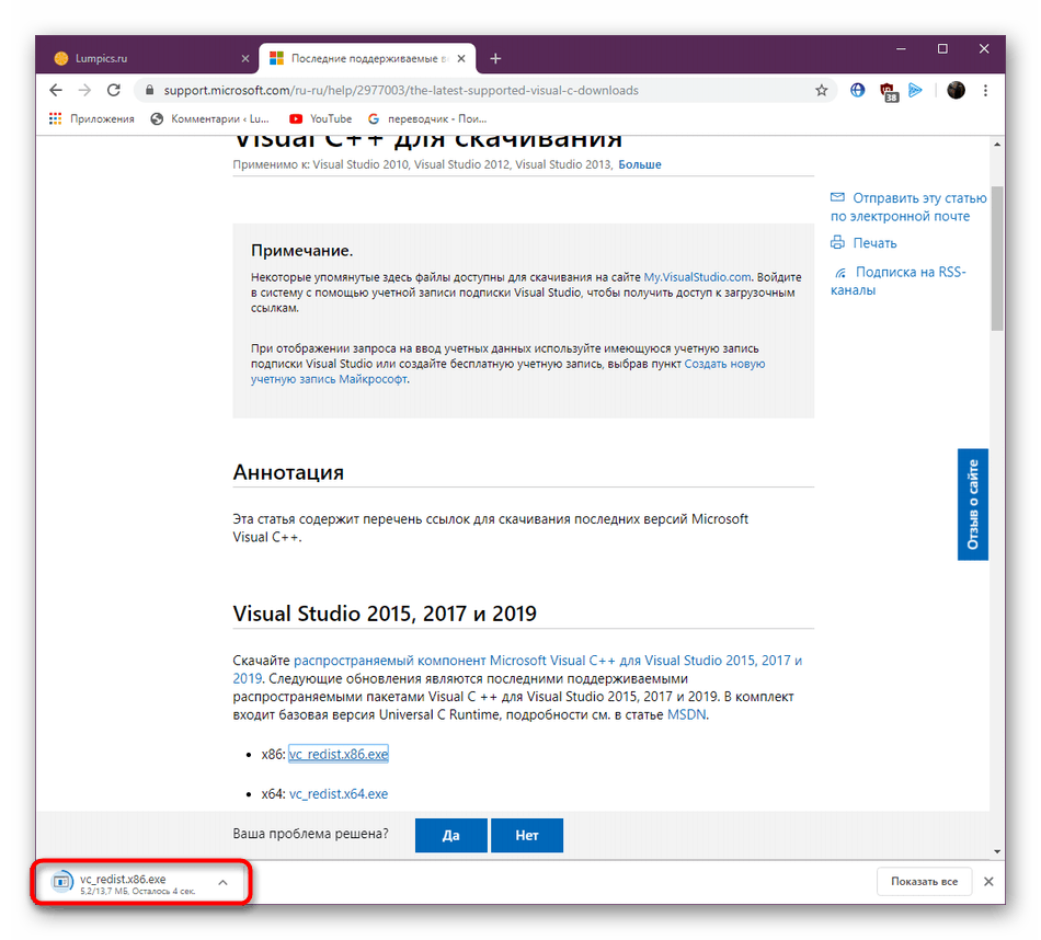 Oczekiwanie na zakończenie ładowania komponentu Visual C ++ dla granny2.dll
