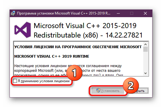 Potwierdzenie umowy licencyjnej podczas instalowania programu Visual C ++ dla granny2.dll