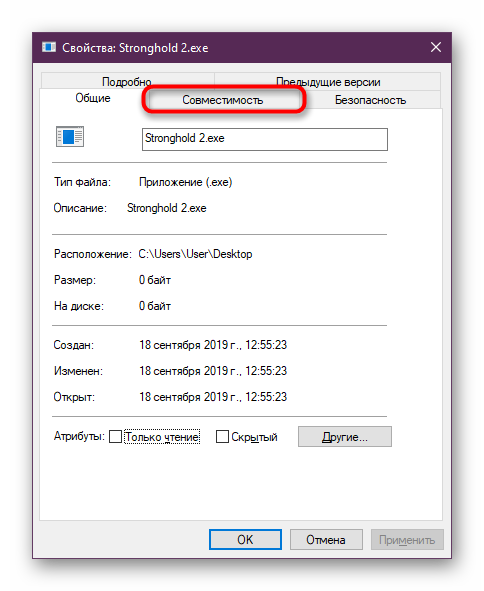 Отидете на настройките за съвместимост, за да разрешите проблема imorphfile.dll в Stronghold 2