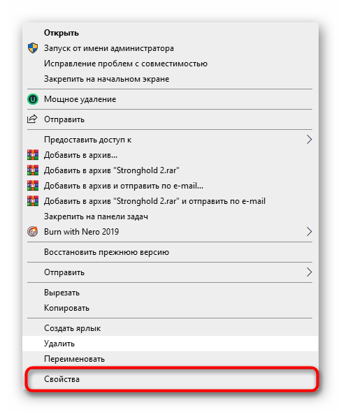 Отидете на свойствата на играта, за да разрешите проблема imorphfile.dll в Stronghold 2
