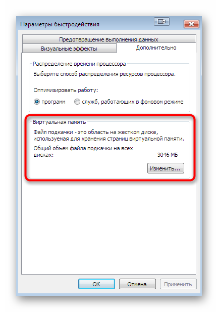 Пейджинг връзка с файлове за отстраняване на проблеми с файлове isdone.dll в Windows 7