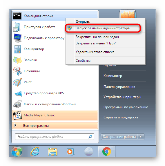 Изпълнете командния ред като администратор, за да регистрирате libvlc.dll в Windows 7