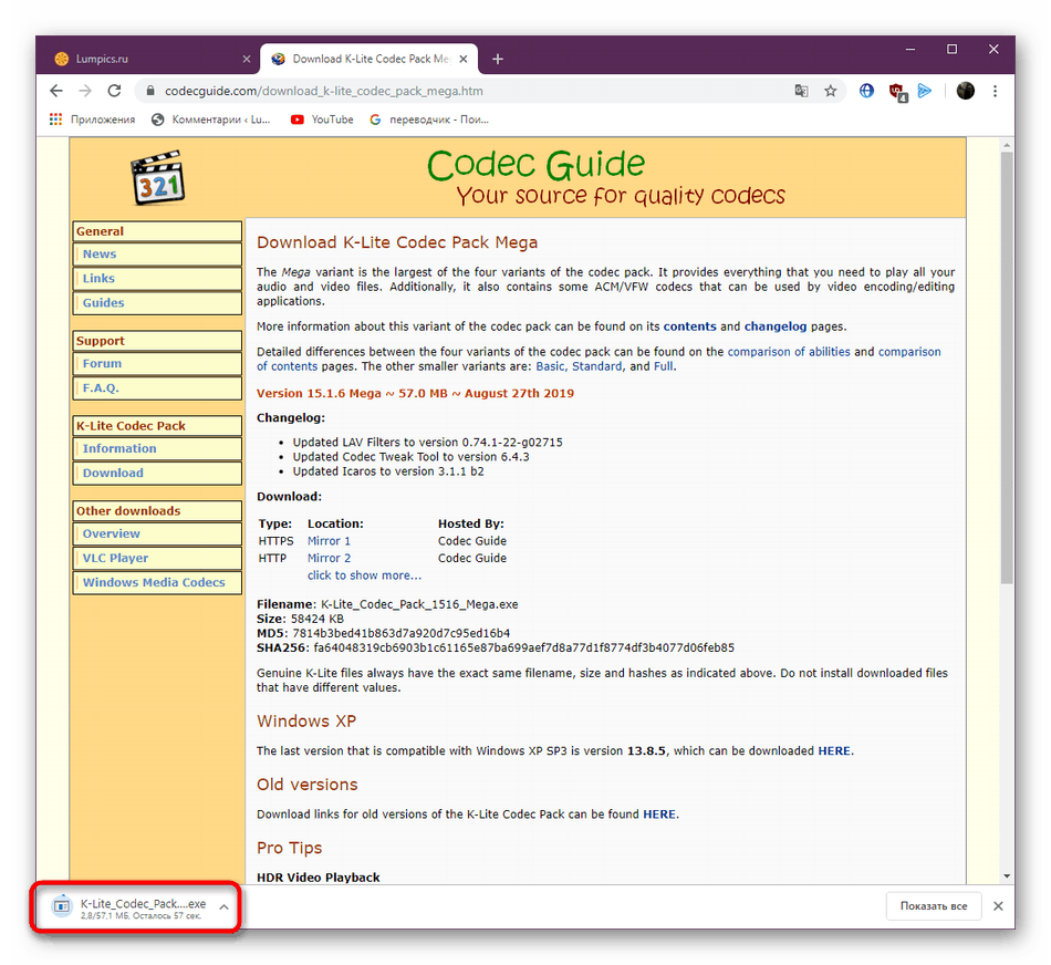 Пристъпете към инсталирането на K-Lite Codec Pack програма за libvorbisfile.dll
