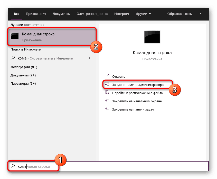 Изпълнете командния ред, за да пререгистрирате libvorbisfile.dll в Windows