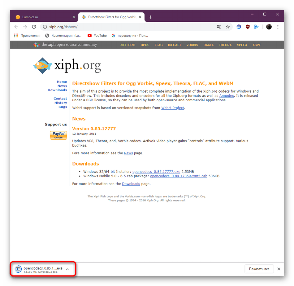 Изпълнение на DirectShow Филтри за изпълним файл на Ogg Vorbis за libvorbisfile.dll