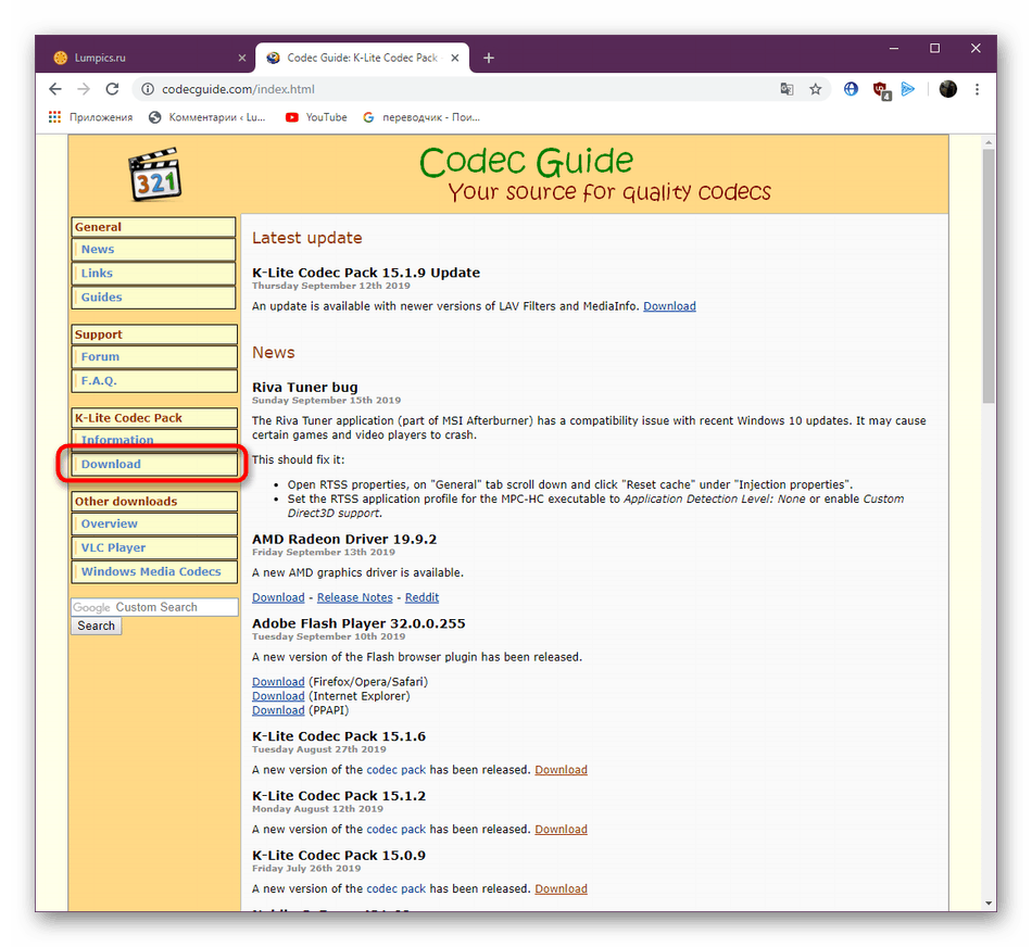 Отворете секцията за изтегляне на уебсайта на K-Lite Codec Pack за libvorbisfile.dll