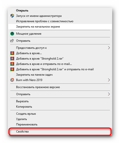 Отидете на Свойства на играта Stronghold 2 за съвместимост
