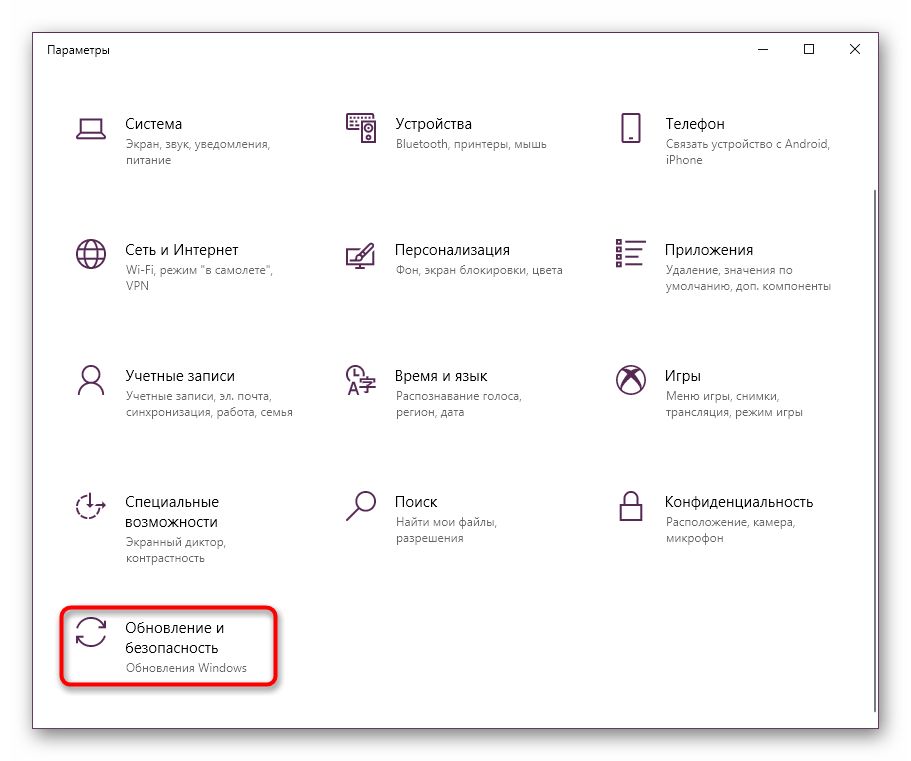 Отидете в раздела за актуализация, за да отстраните проблемите с node.dll в Windows
