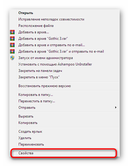 Отидете на файлови свойства за отстраняване на проблеми ntdll.dll в Windows 7