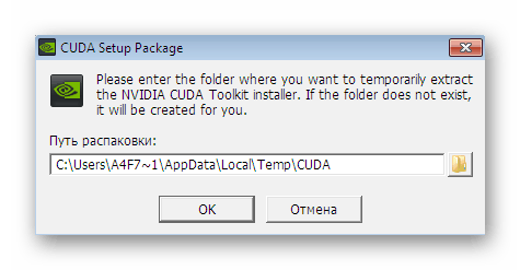 Избор на място за разопаковане на програмните файлове на CUDA Toolkit