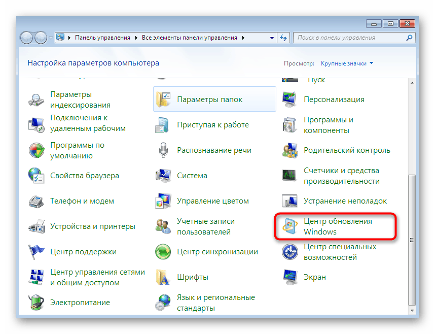 Отидете на актуализация на Windows, за да коригирате nvcuda.dll грешки в Windows 7